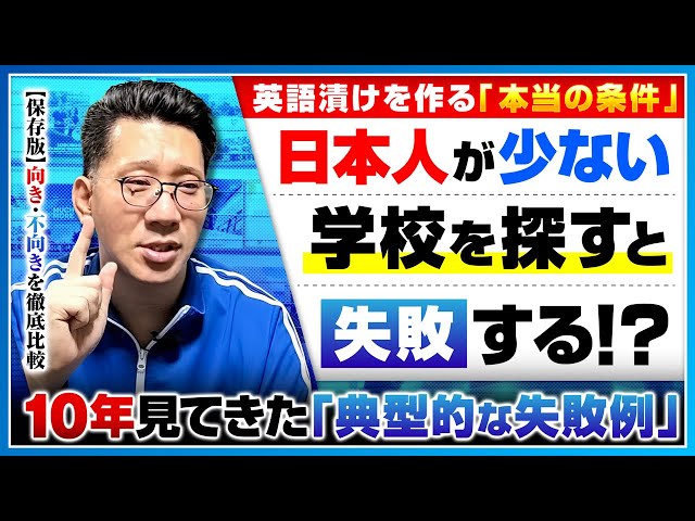 必見】日本人比率の罠！本当に英語が伸びるフィリピン留学の学校選び