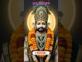 ✨सोने से पहले यह उपाय करें #shyamjibhakti #jaishreeshyam #khatunaresh #motivation #newshort