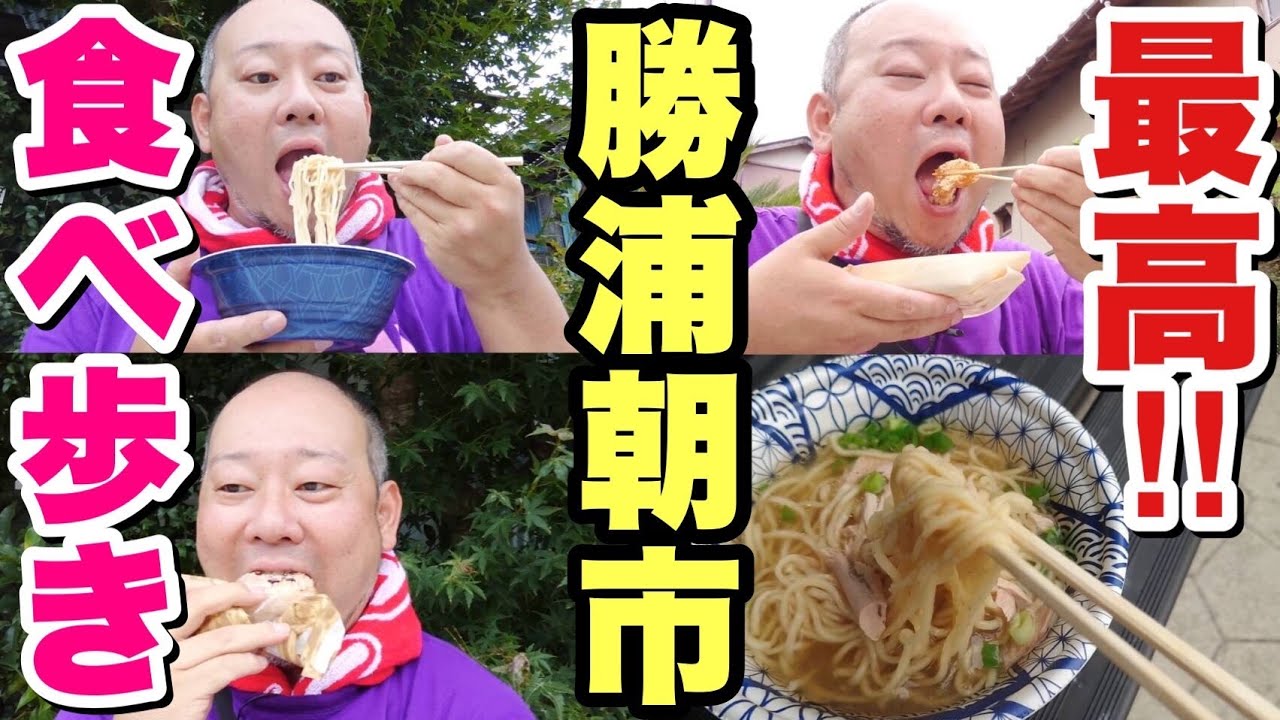 【過去最高】430年以上続く日本三大朝市で食べ歩き！美味すぎ楽しすぎてドカ食いしました！【飯テロ】【勝浦朝市】