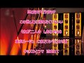 東京ルージュ/藤井香愛 カラオケ(キー -1)