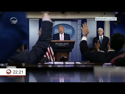 დონალდ ტრამპმა უბედურების ზონად  ერთდროულად ქვეყნის ყველა შტატი გამოაცხადა