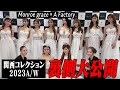 【門りょう×進撃のノア完全プロデュース】エースファクトリー超人気キャバ嬢総出演！関西コレクションの裏側大公開