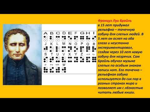 Видеопрезентация «Юные изобретатели».