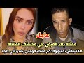 عاجل الممثلة نرجس الحلاق بعد القبض على مختطف الطفلة ها كيفاش تحميو ولادكم ماتخليهومش يشدو شي حاجة عاجل الممثلة نرجس الحلاق بعد القبض على مختطف الطفلة ها كيفاش تحميو ولادكم ماتخليهومش يشدو شي حاجة
