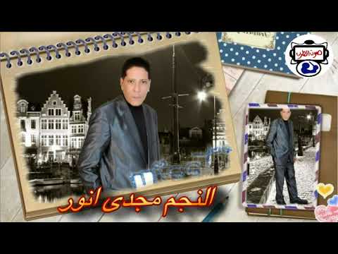 مجدي أنور الغزال ده منين يارب