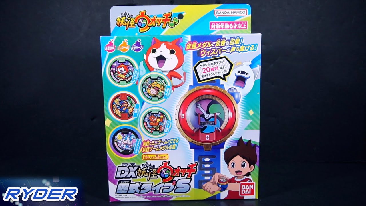 ミニカー YOKAII Yokai Watch Shadow Side DX Yokai Watch Elder BANDAI BOX | eBay