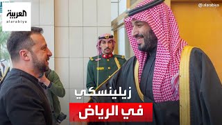 ولي العهد السعودي يستقبل الرئيس الأوكراني
