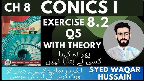 EX 8.2 Q5 12th Math FBISE & KPK Sir Waqar Hussain