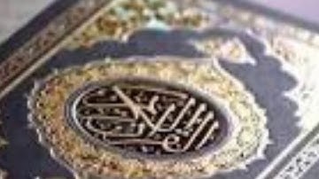 66سورة التحريم مرتلة للقارىء الشيخ عبد الباسط عبد الصمد