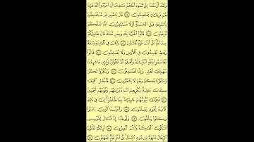 027 عبد الباسط عبد الصمد سورة النمل برواية حفص عن عاصم