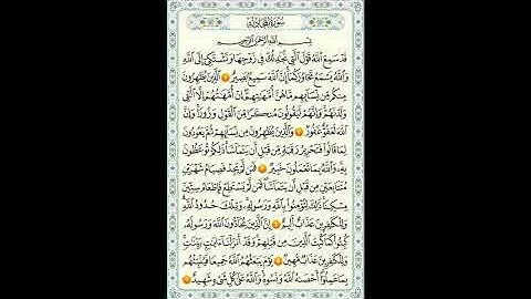 سورة المجادلة من 1الى 6 ماهر المعيقلي