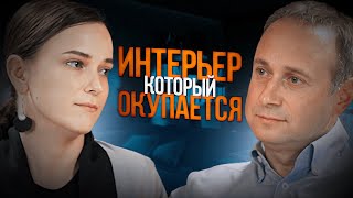 Интерьер, который продаёт: как увеличить стоимость недвижимости в UK #недвижимость #инвестиции