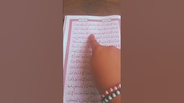 سورة النبأ