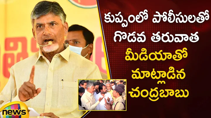 TDP Chief Chandrababu Naidu Speaks To Media After ...
