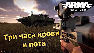 Повеяло реализмом. Бои в Донецкой области! - Arma Reforger