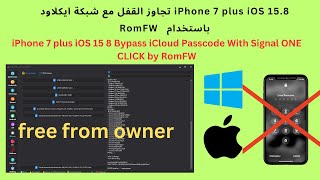 iPhone 7 plus iOS 15.8 تجاوز القفل مع شبكة   ايكلاود باستخدام بنقرة واحدة من RomFW screenshot 5