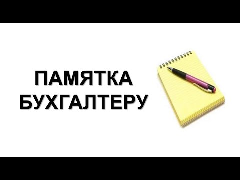 Бухучет | Лайфхаки для бухгалтера | Как проверить бухгалтера | Как организовать работу бухгалтерии