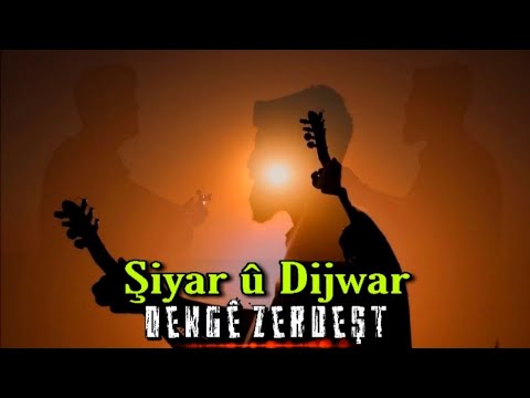 Şiyar û Dijwar - Dengê Zerdeşt