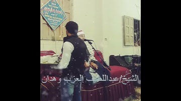 تألق وابدااااااااااع الشيخ/عبداللطيف العزب وهدان گـروان اذاعة القرآن الكريم من احدى الليالى العالميه