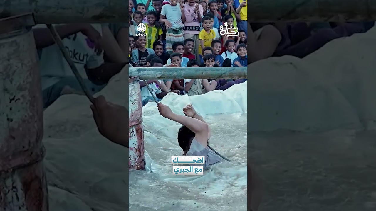 اضحك مع الجبري | رحلة حظ