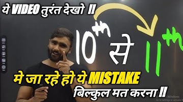 IMPORTANT VIDEO | 10th से 11th में जा रहे तो ये गलती मत करना !! | PRADEEP GIRI SIR