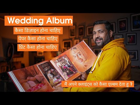 Video: How To Name A Wedding Album