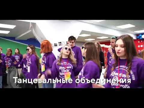 КемГУ Промо-ролик