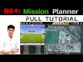 How to Setup Pixhawk, APM Flight Controller | Mission Planner - Programming - Setup | APM - Pixhawk
