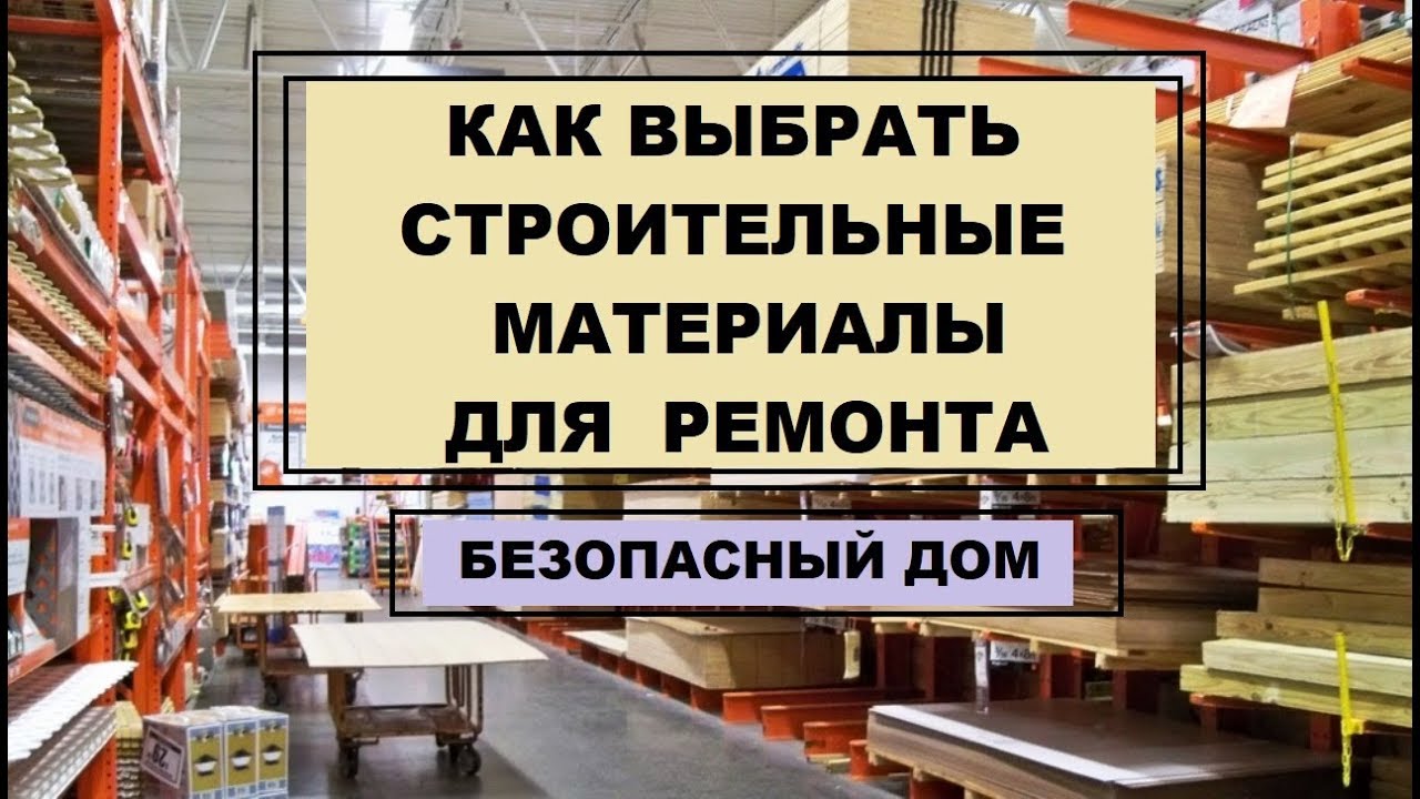 Смотреть видео