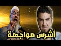 ملحد عبقري كاد أن يهزم أشهر شيوخ الاسلام ذاكر نايك في أقوى مناظرات ذاكر نايك مدبلج للعربية ملحد عبقري كاد أن يهزم أشهر شيوخ الاسلام ذاكر نايك في أقوى مناظرات ذاكر نايك مدبلج للعربية