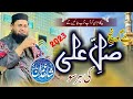 Kahin Na Dekha Zamane Bhar Mein Molana Shahid Imran Arfi New Naat 2023 Kahin Na Dekha Zamane Bhar Mein Molana Shahid Imran Arfi New Naat 2023