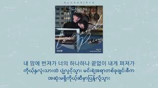 Lee Suhyun (이수현) - Love And Pain《Lovestruck In The City (도시남녀의 사랑법) OST》Han+MM sub