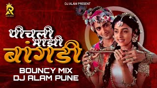 PICHLI MAZI BANGDI (BOUNCY MIX) DJ ALAM PUNE