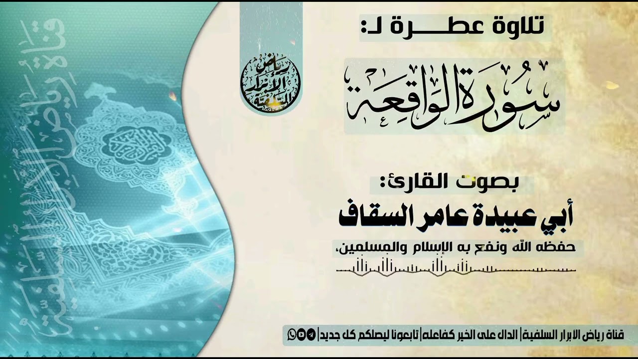 تلاوة عطرة لـ