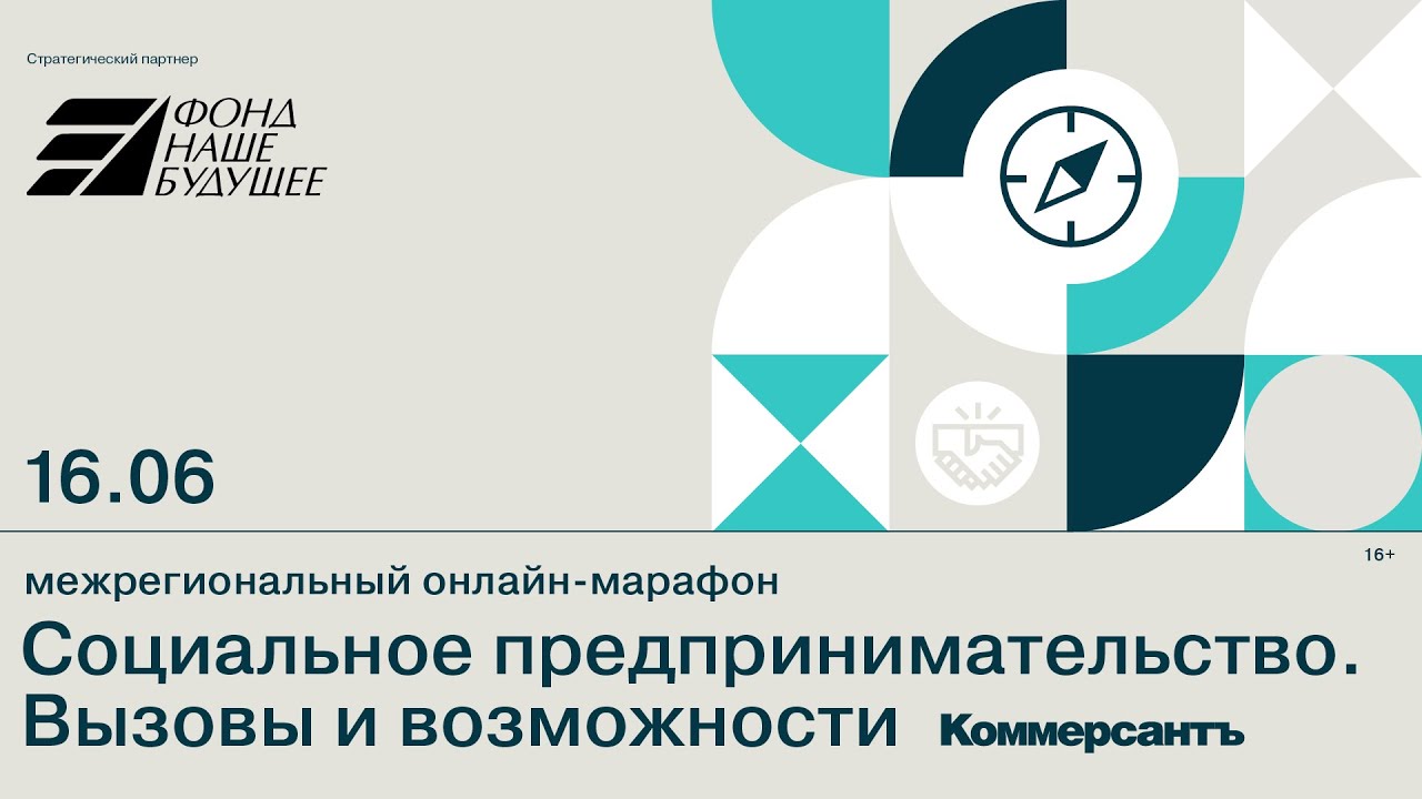 Социальное предпринимательство гранты 2023