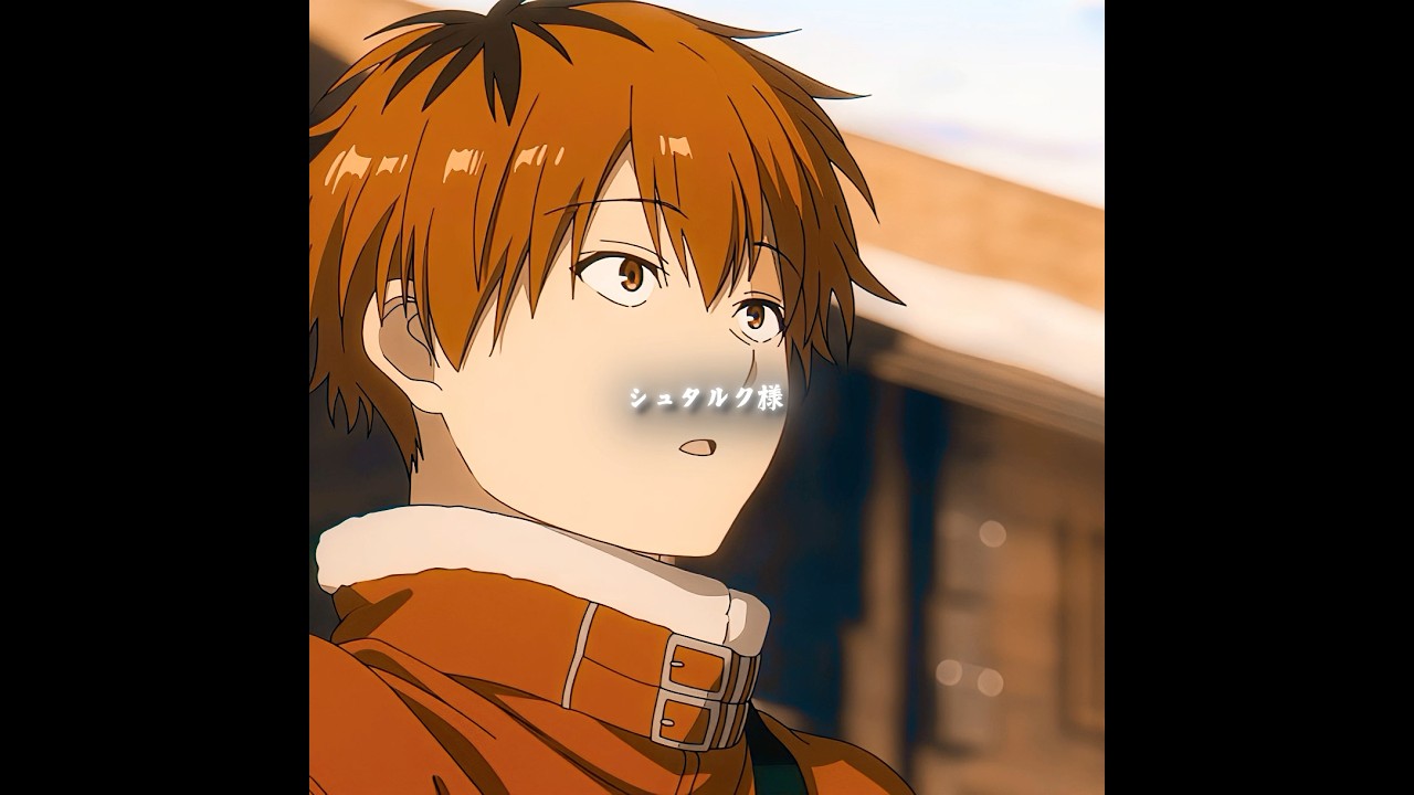 シュタルは実はこのような小さな男の子 #葬送のフリーレン #アニメ #frieren #anime #animeedit #edit