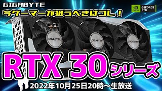 【豪華プレゼントあり】GIGABYTEのGeForce RTX 30シリーズでオーバーウォッチ2を超快適プレイ！NVIDIA Reflexって最高ぉ