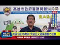 交通違規、毒酒駕事故與刑事案件追蹤