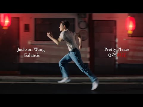 【中文字幕】Jackson Wang & Galantis - Pretty Please/女孩拜託 讓我們相戀吧!
