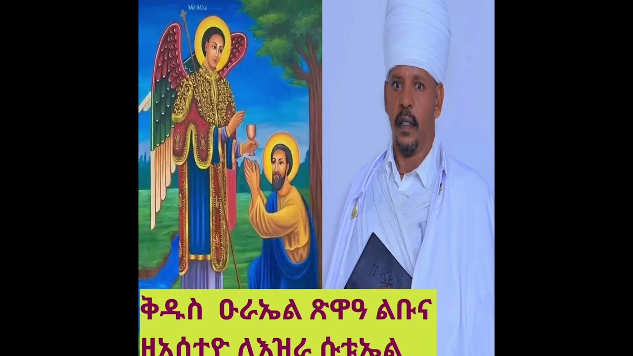 ⭕️#የመጨረሻው ቀን ⭕️#የመፈፀሚያው ቀን አርብ 