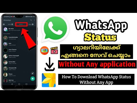 How To Download WhatsApp Status Without Any App | How To Save WhatsApp Status To Gallery