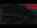 Shin Godzilla - Atomic Breath Scene (No Background Music)