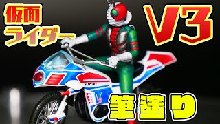 メカコレ！仮面ライダーV3！塗装したら超カッコいい！