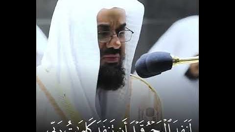 تلاوة فضيلة الشيخ د.#سعود_الشريم #تشويقات_رمضانية ٢