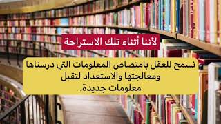 كيف أدرس المواد الدراسية بطريقة أفضل؟