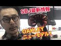 oakley