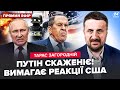 ⚡️ФСБ у паніці: УДАР під носом Путіна. Лавров ВИКЛИКАЄ США. ЕКСТРЕНІ вимоги України в Стамбулі