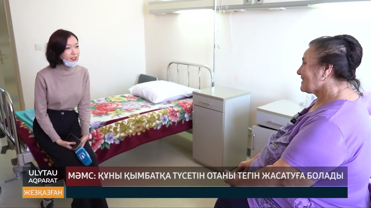 ULYTAU AQPARAT Күндізгі жаңалықтар 09.02.23