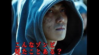 最先端のゾンビは飛んで、走って、襲い来る！映画『呪呪呪／死者をあやつるもの』特別映像