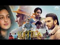 Lootera Full Movie लुटेरा | Ranveer Singh,Sonakshi Sinha | Latest Hindi Movie 2023